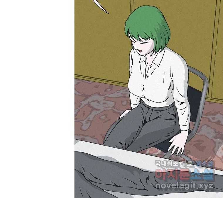 22세기 일처다부제 1화 212