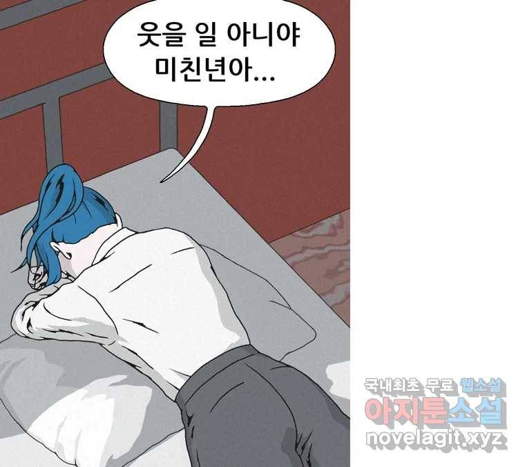 22세기 일처다부제 1화 214