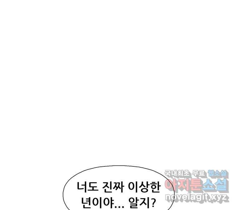 22세기 일처다부제 1화 223
