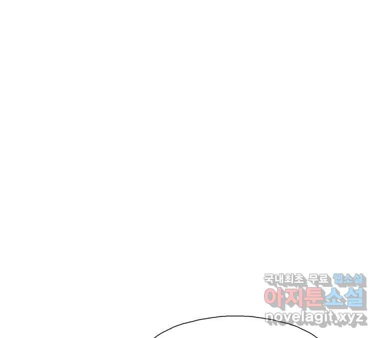 22세기 일처다부제 1화 225