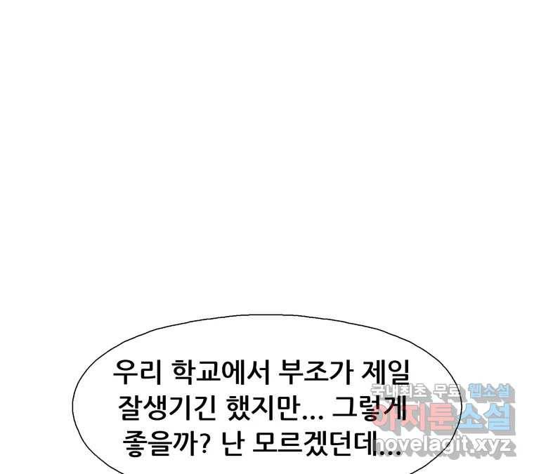 22세기 일처다부제 1화 227