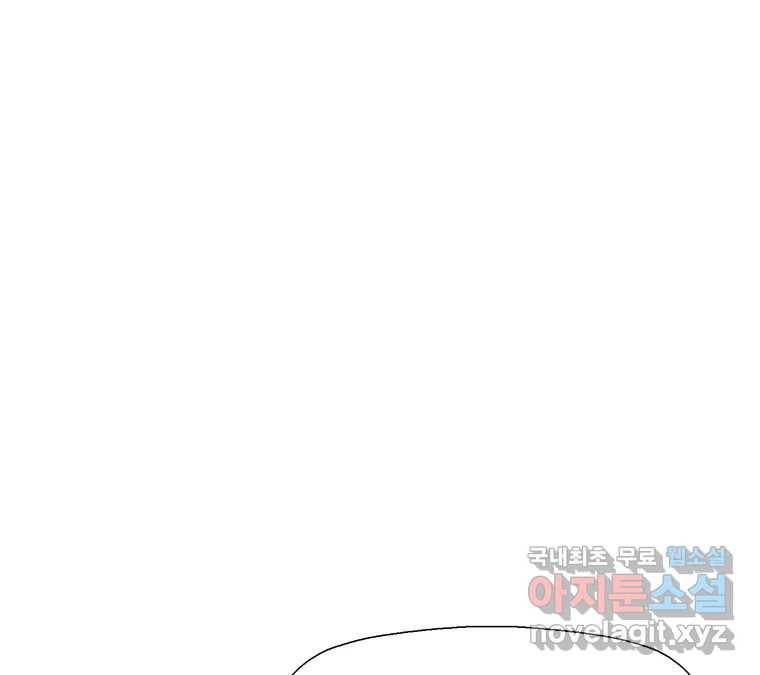 22세기 일처다부제 1화 229
