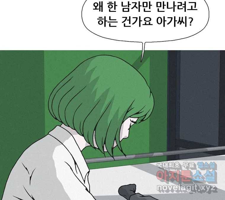 22세기 일처다부제 1화 230
