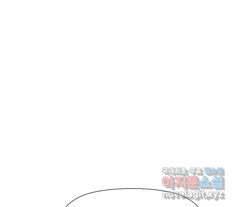 22세기 일처다부제 1화 231