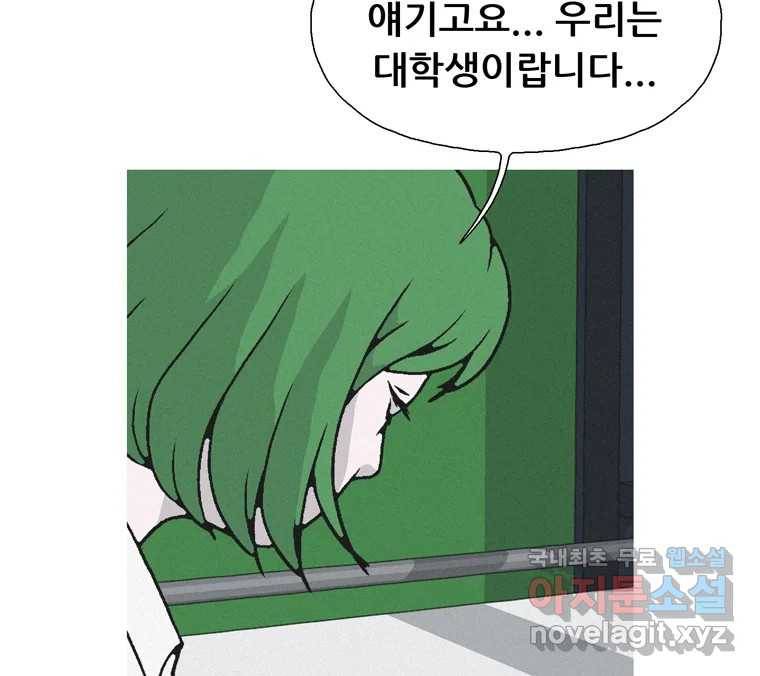 22세기 일처다부제 1화 234