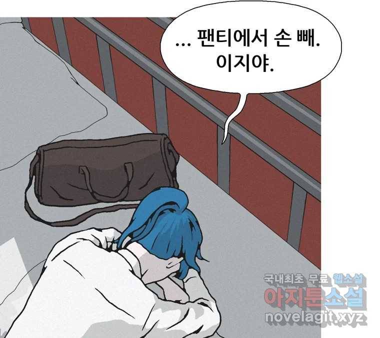 22세기 일처다부제 1화 236