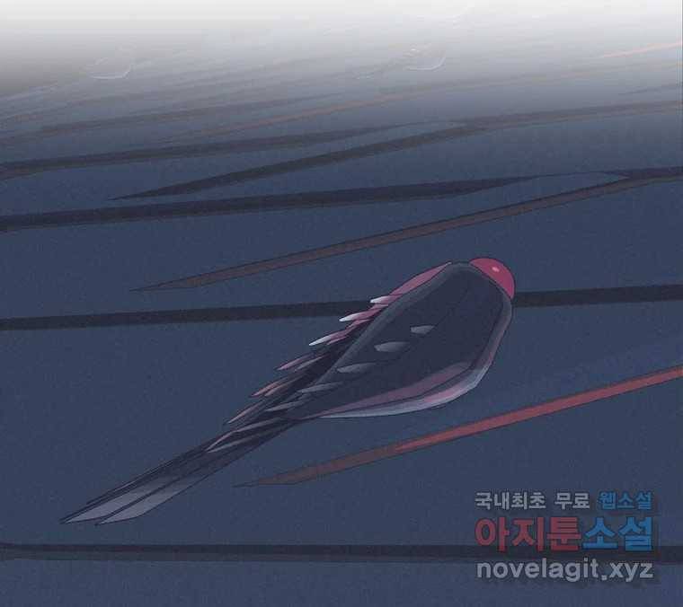 22세기 일처다부제 1화 244