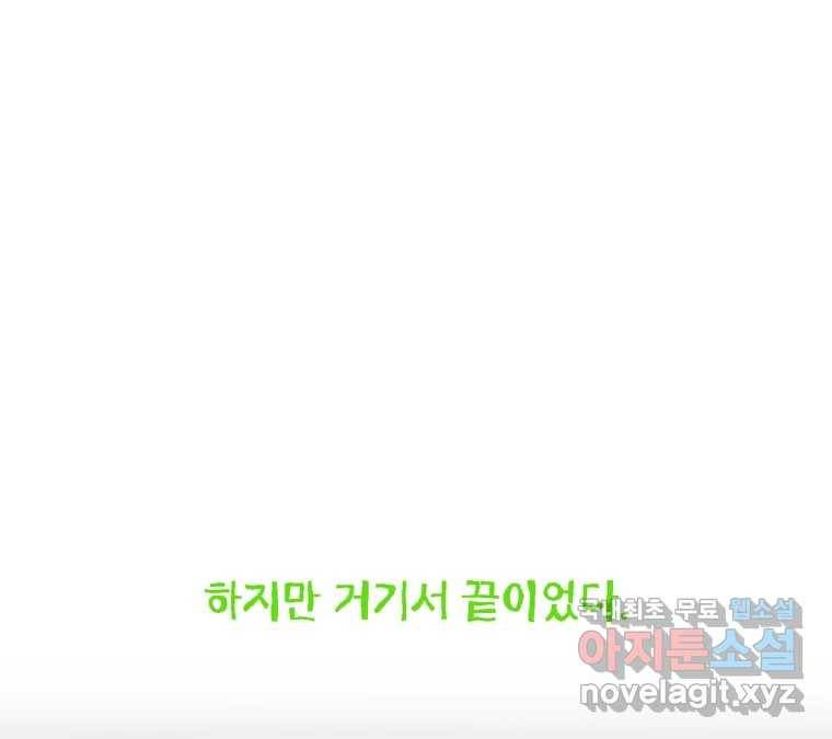 22세기 일처다부제 1화 245