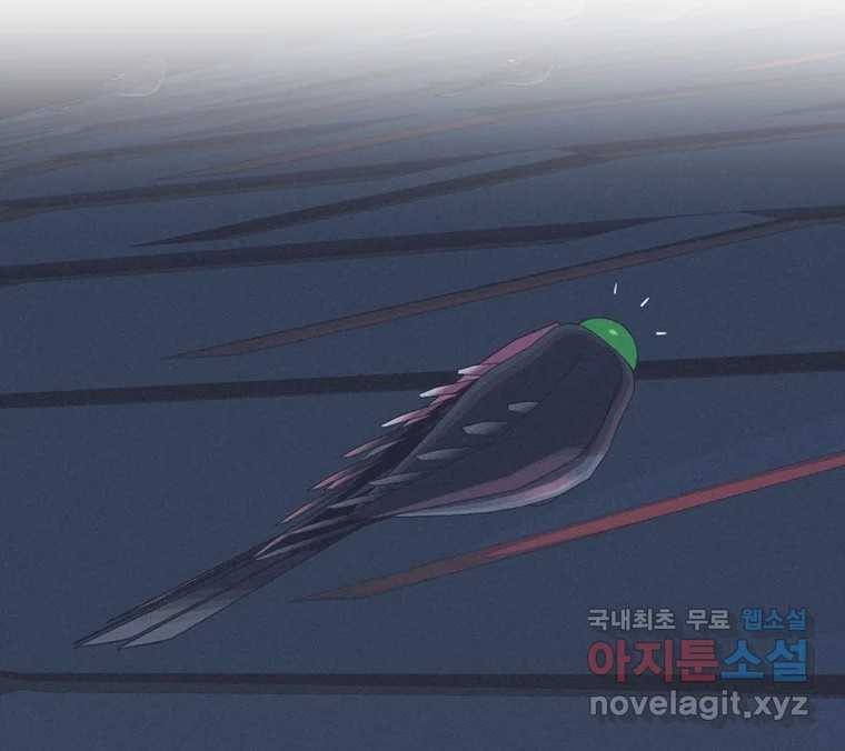 22세기 일처다부제 1화 246