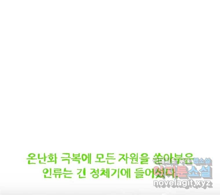 22세기 일처다부제 1화 247