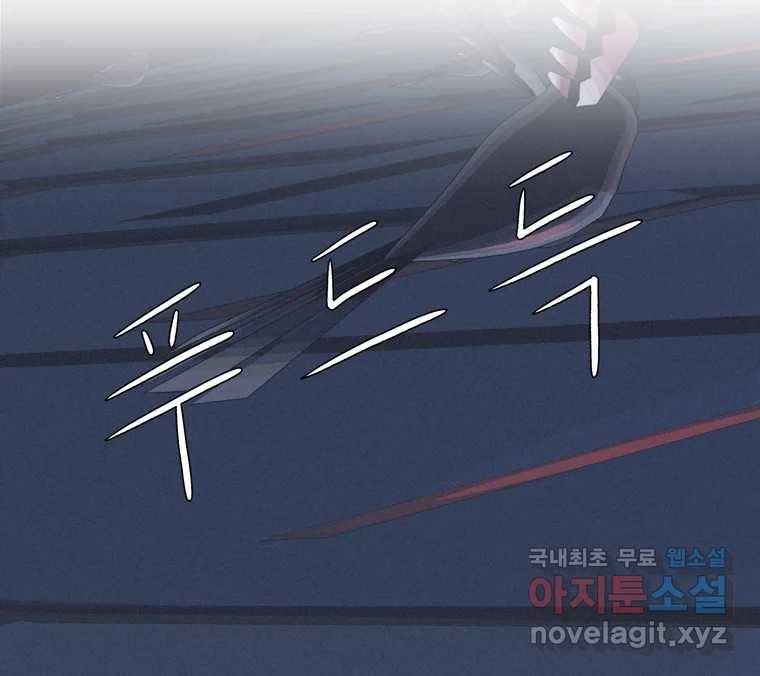 22세기 일처다부제 1화 248
