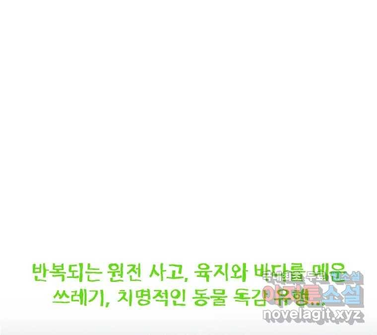 22세기 일처다부제 1화 249
