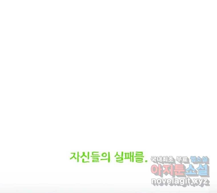 22세기 일처다부제 1화 257