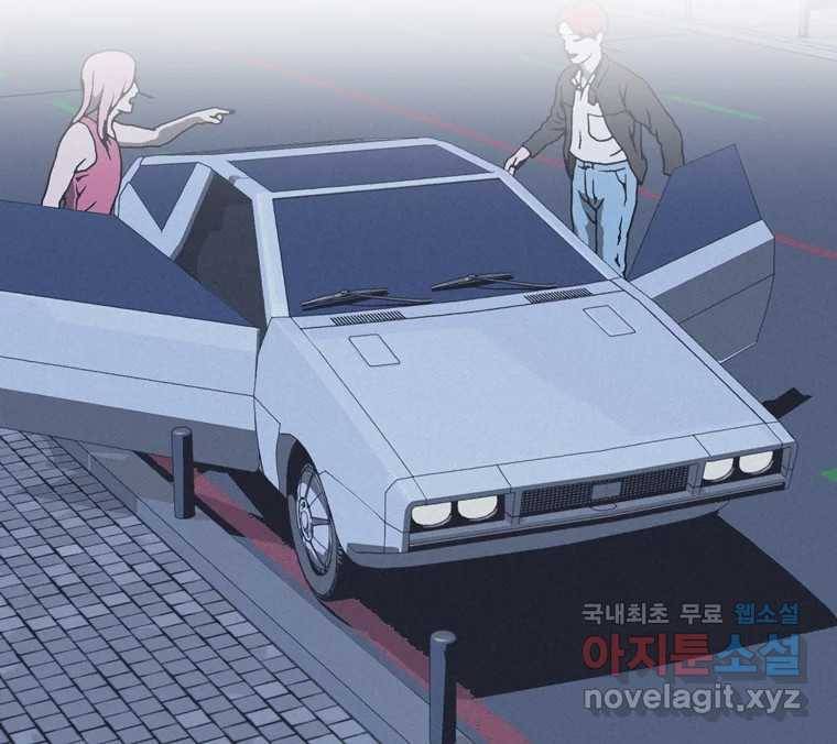 22세기 일처다부제 1화 258