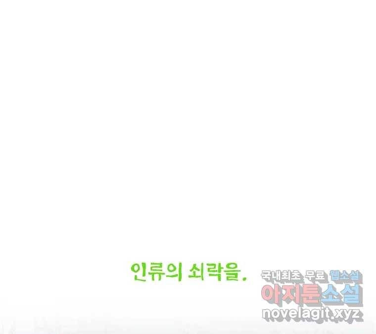 22세기 일처다부제 1화 259