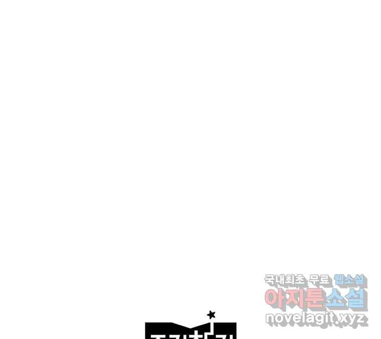 22세기 일처다부제 1화 261