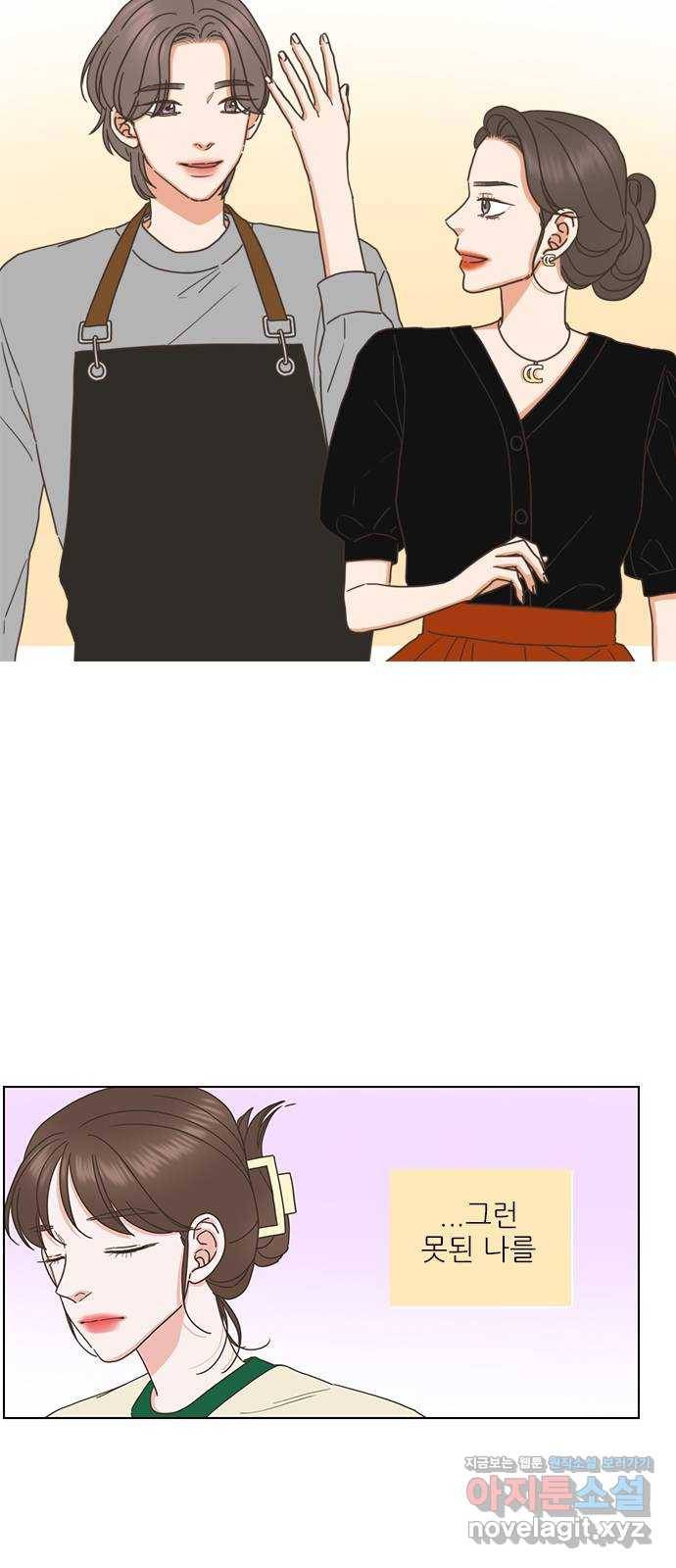 좋은데 어떡해 84화 3