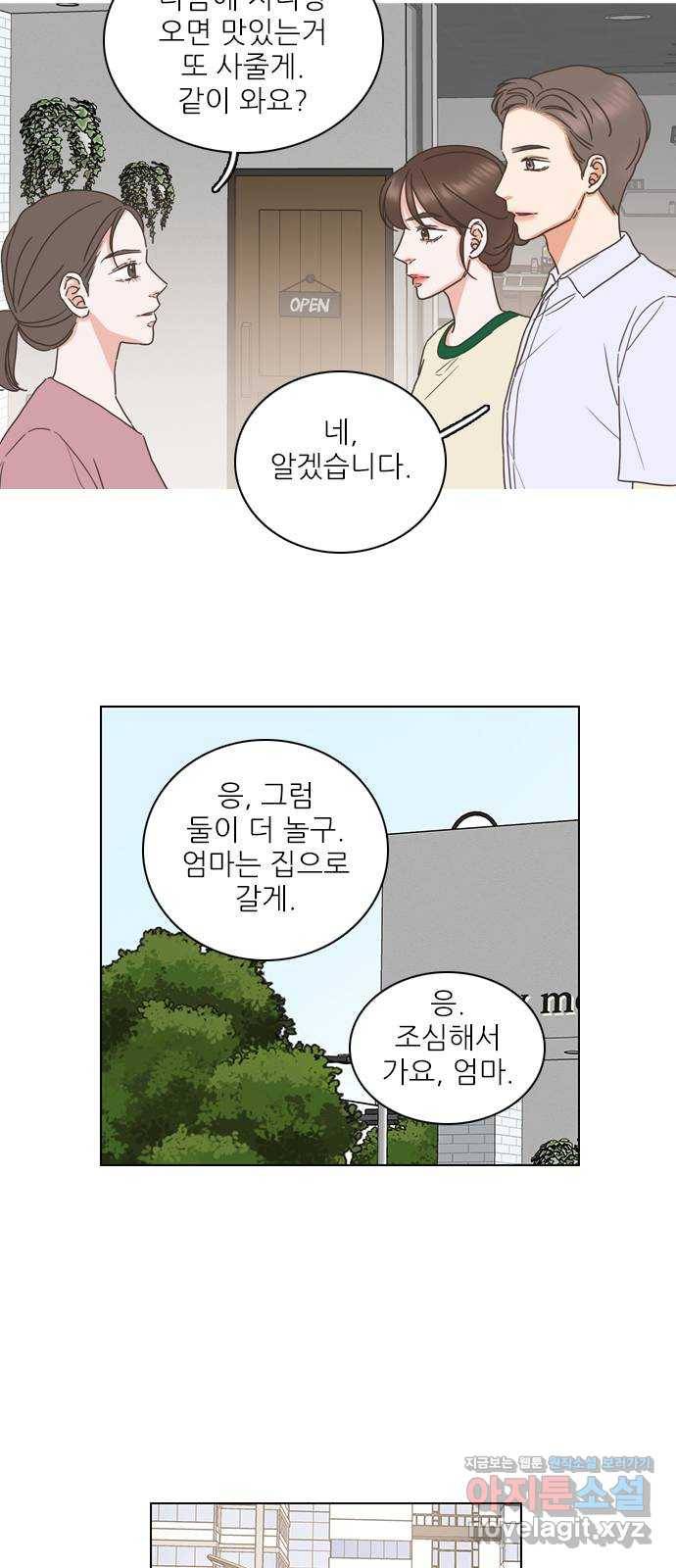 좋은데 어떡해 84화 6