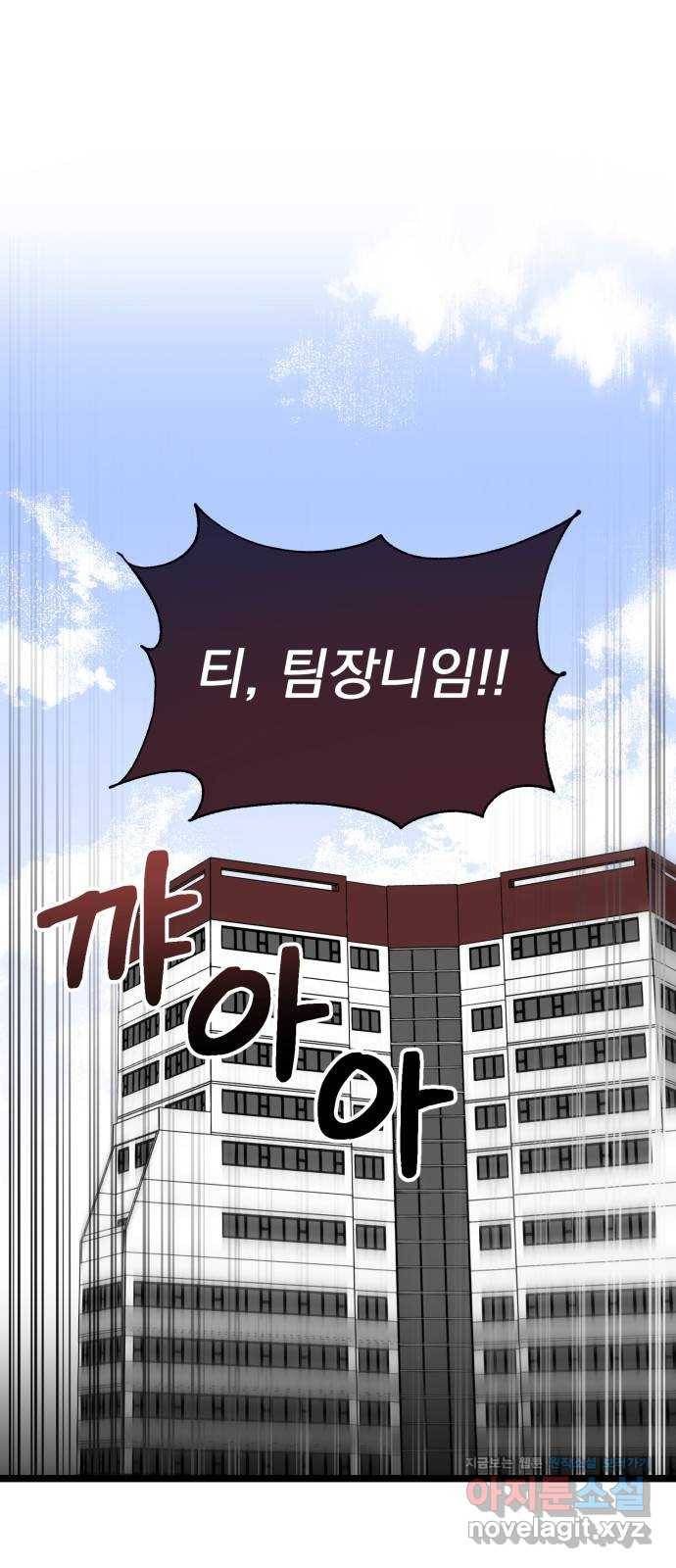 키스 식스 센스 66화 1