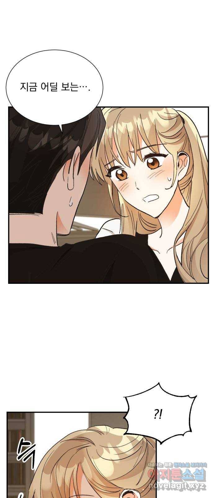 키스 식스 센스 66화 2