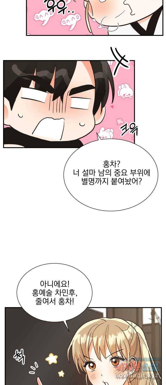 키스 식스 센스 66화 5
