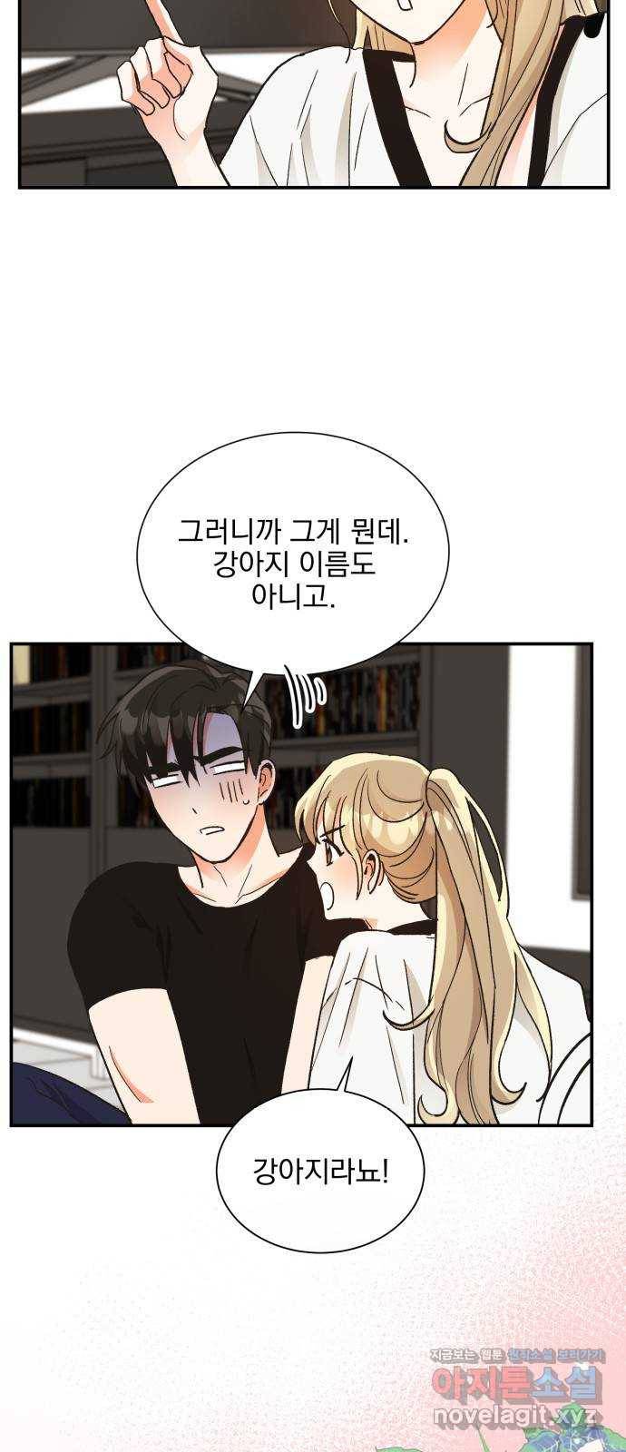 키스 식스 센스 66화 6