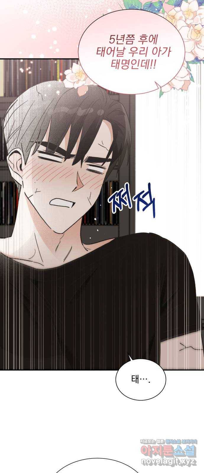 키스 식스 센스 66화 7