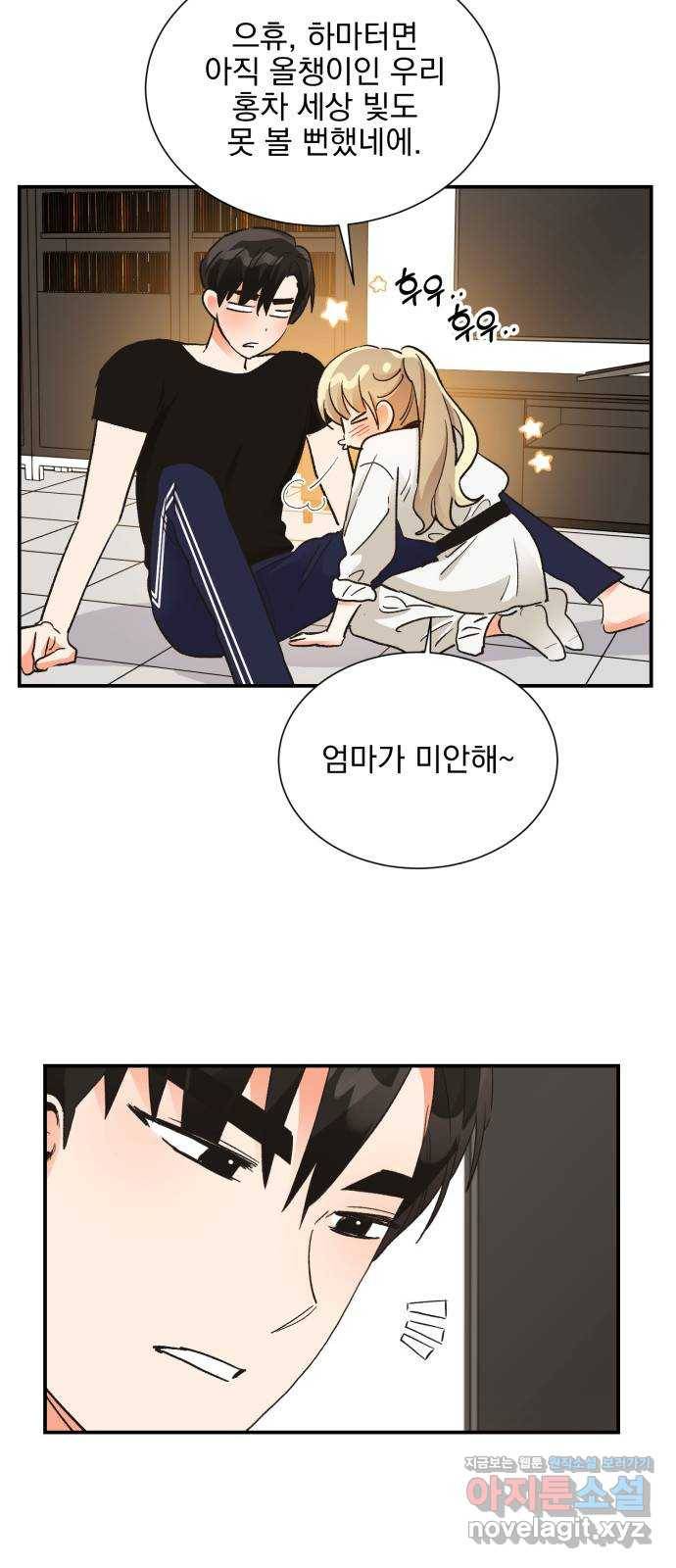 키스 식스 센스 66화 8