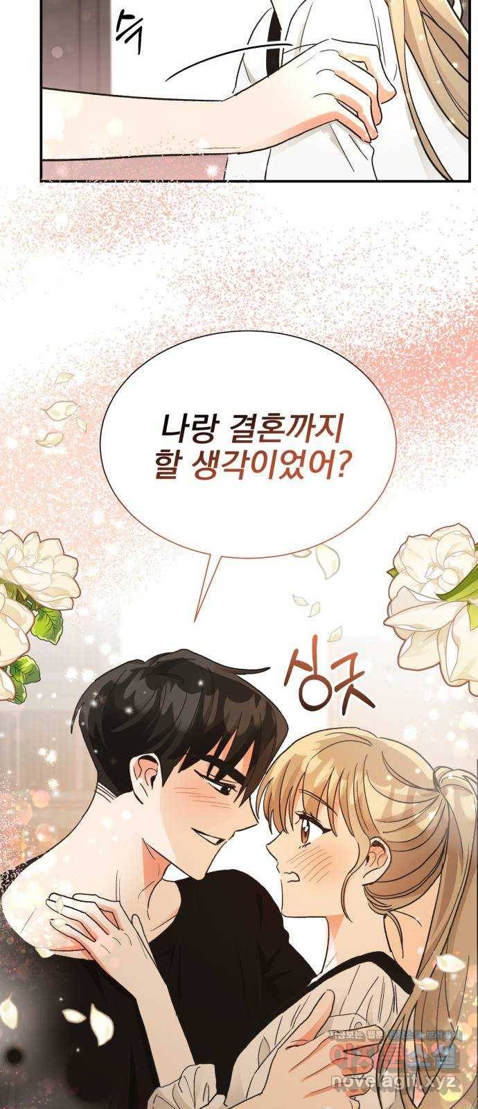 키스 식스 센스 66화 10