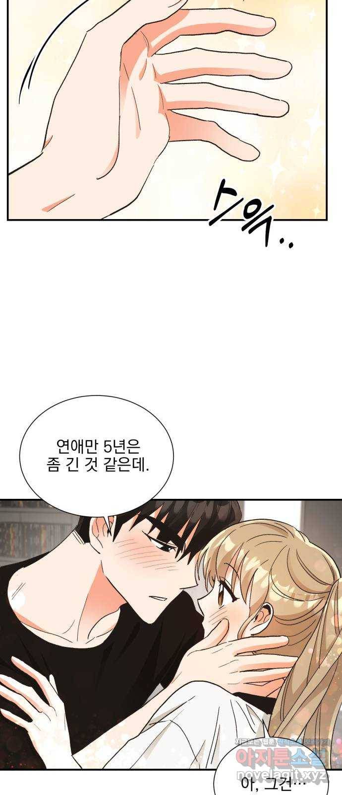 키스 식스 센스 66화 13