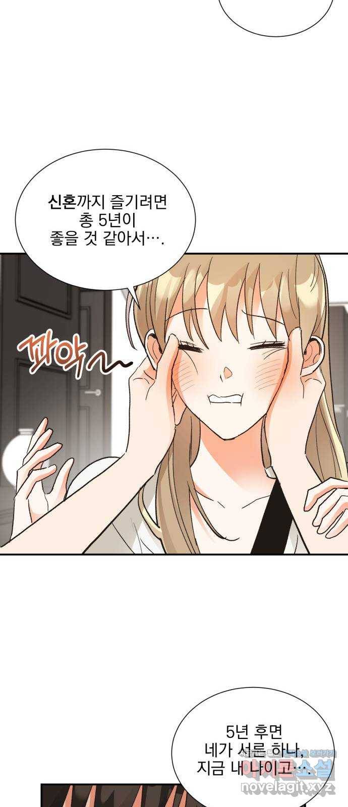 키스 식스 센스 66화 14