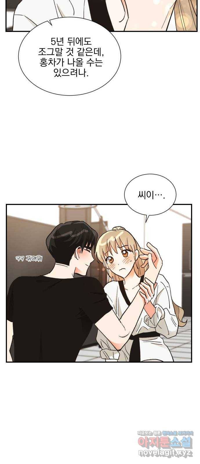 키스 식스 센스 66화 16