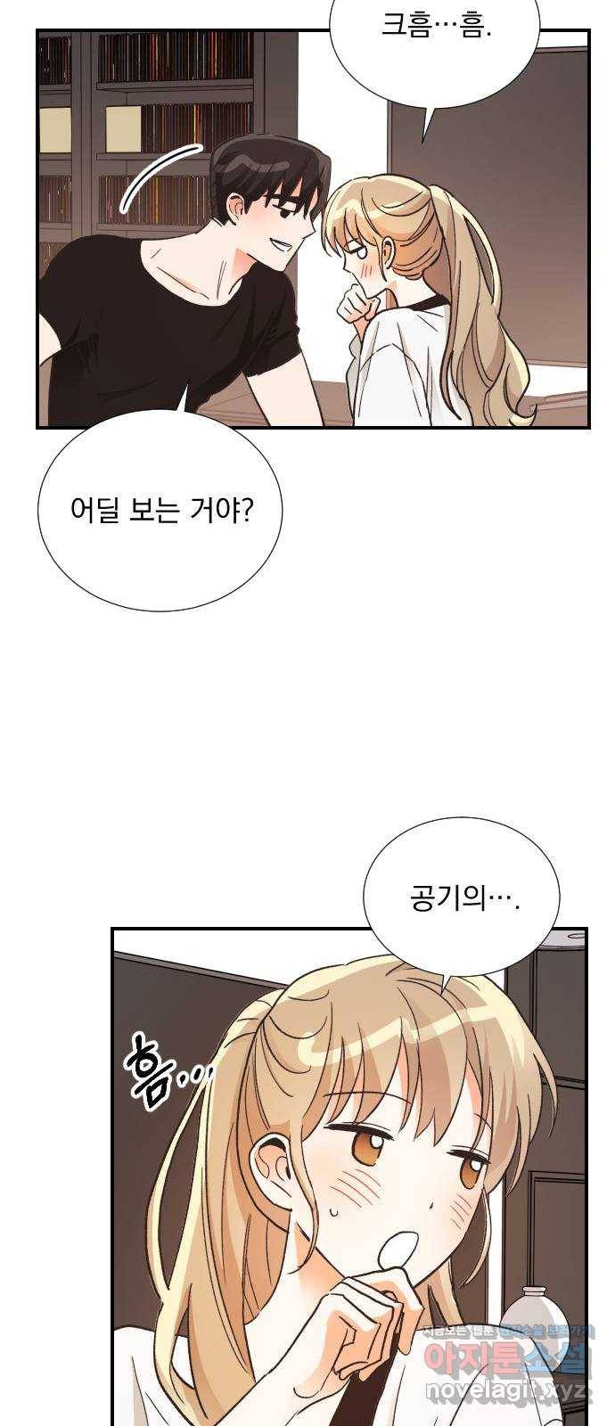 키스 식스 센스 66화 20