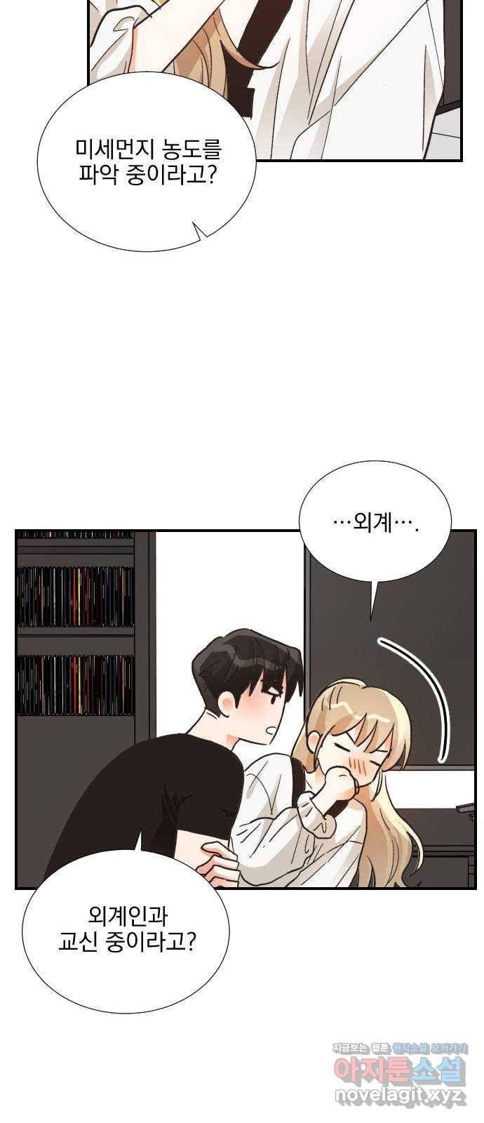 키스 식스 센스 66화 21