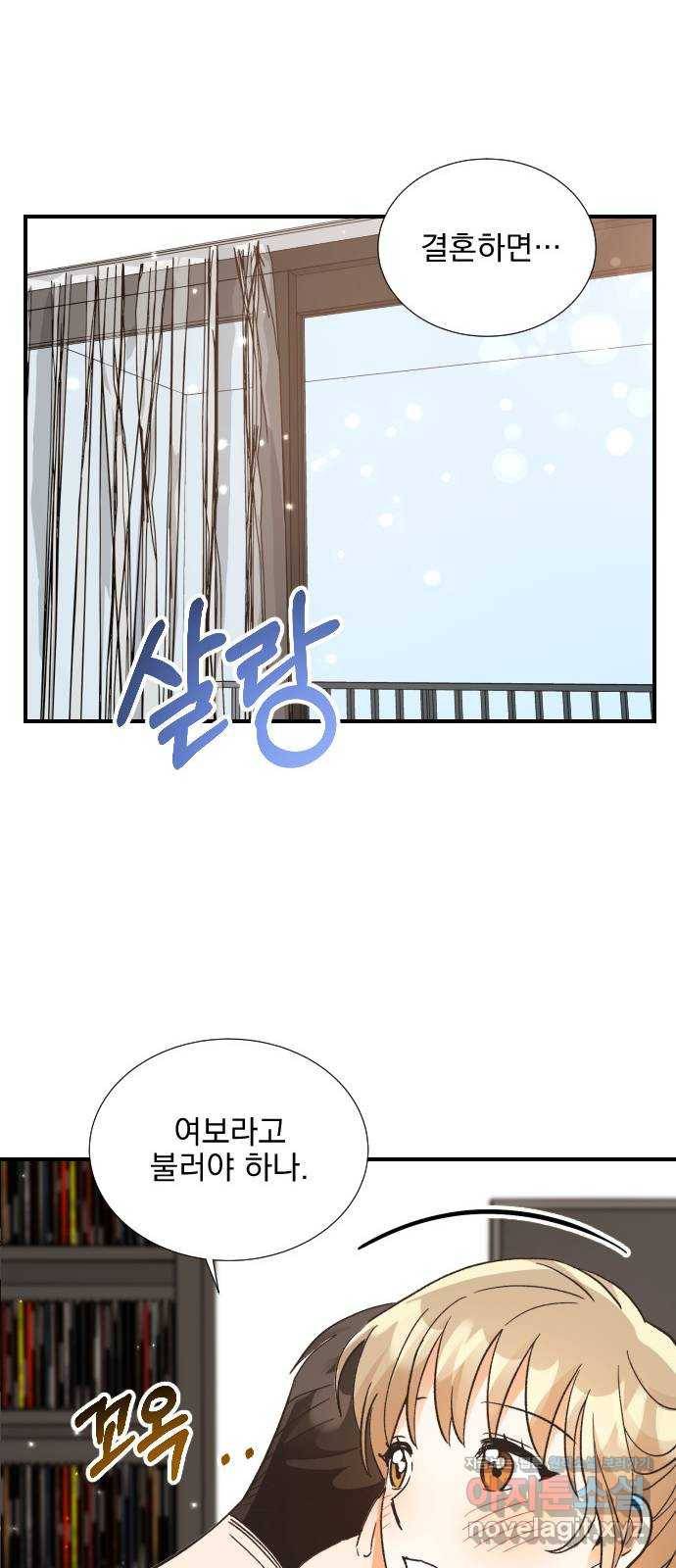 키스 식스 센스 66화 22