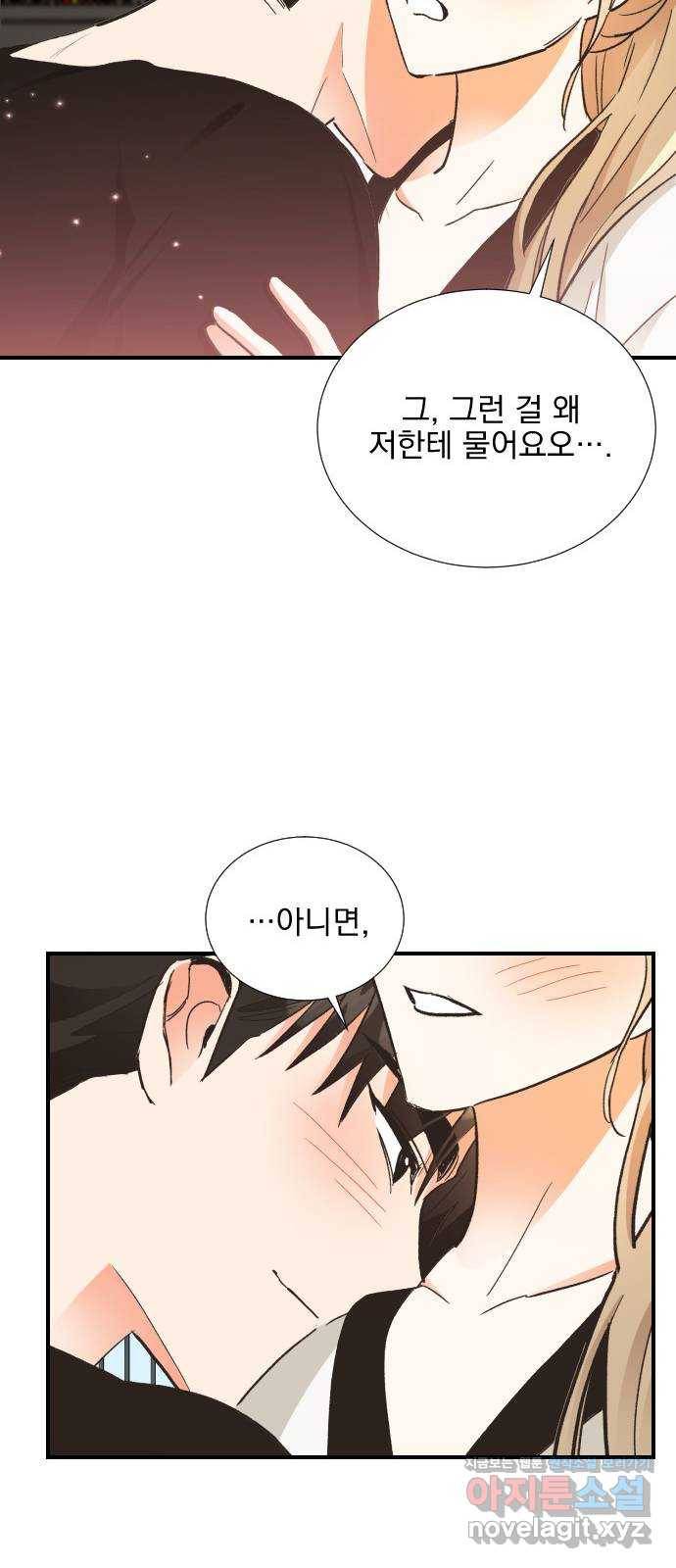 키스 식스 센스 66화 23