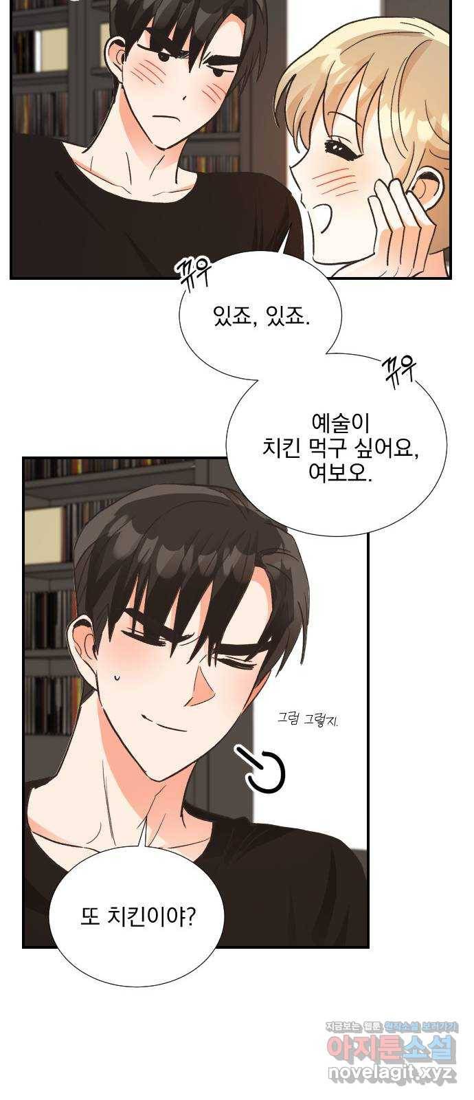 키스 식스 센스 66화 25