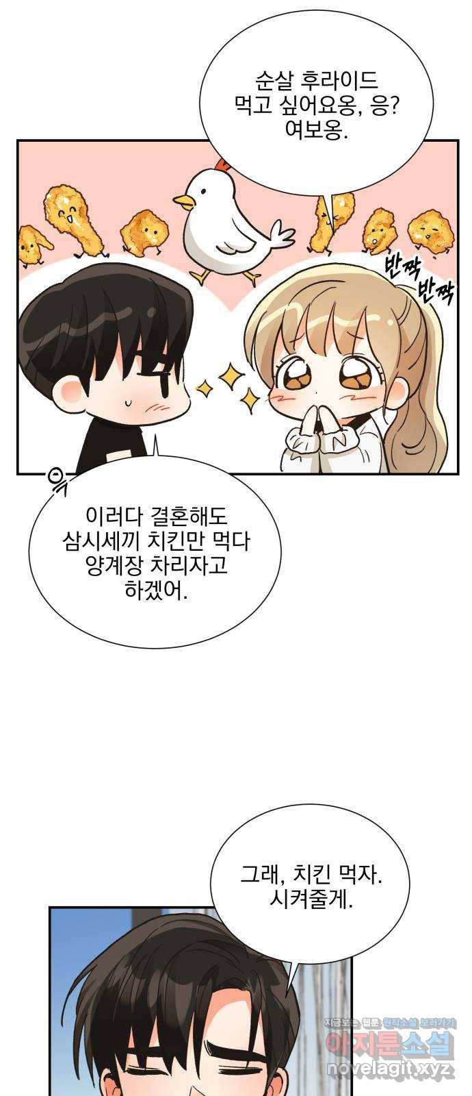 키스 식스 센스 66화 26