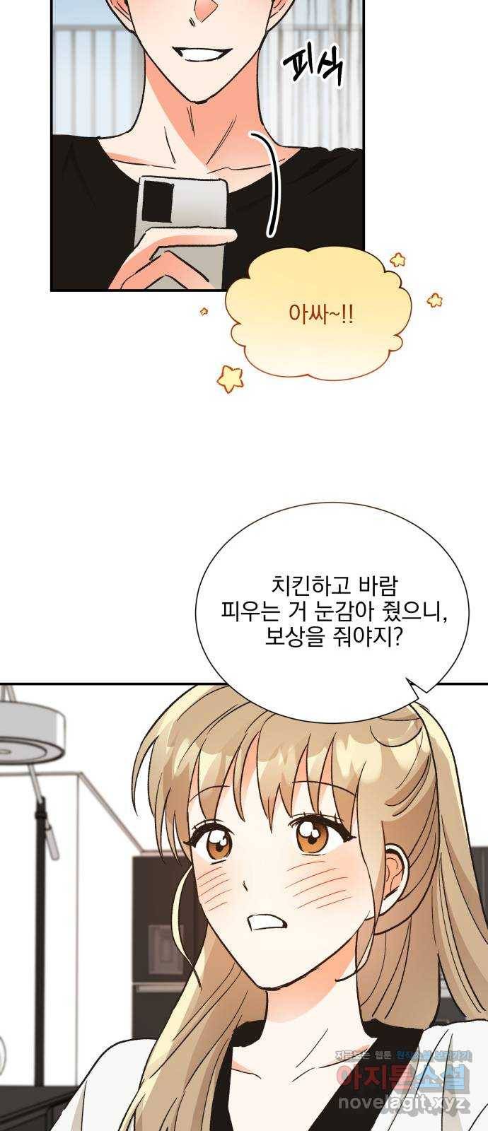 키스 식스 센스 66화 27