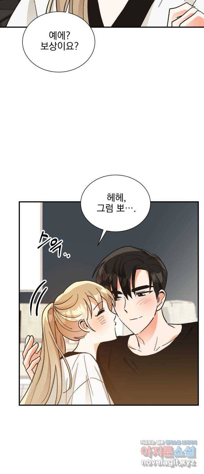 키스 식스 센스 66화 28