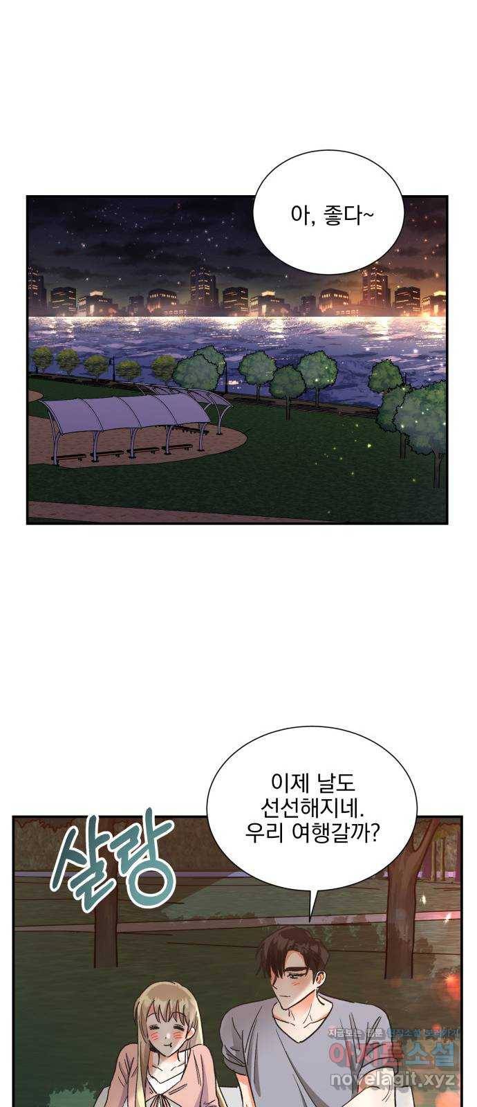 키스 식스 센스 66화 34