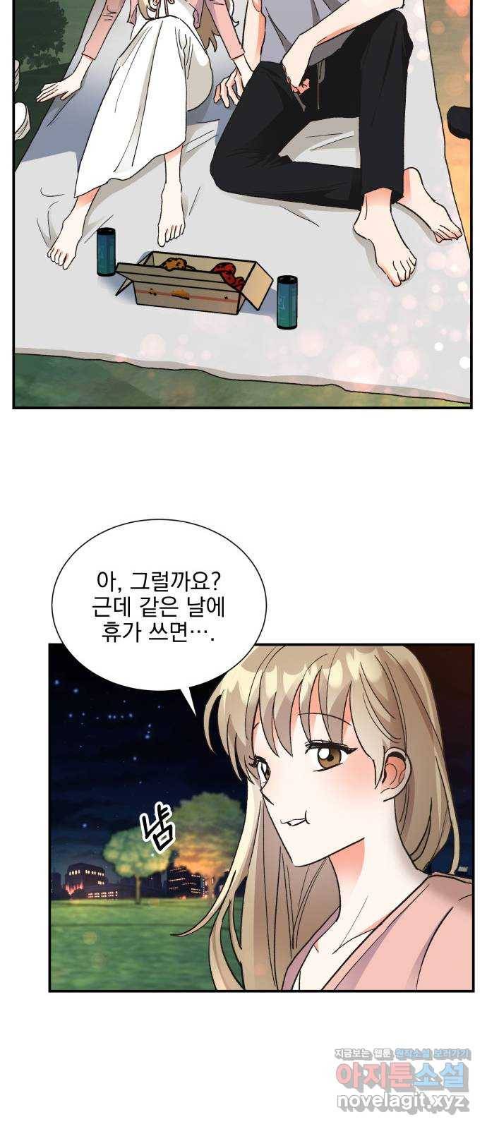 키스 식스 센스 66화 35