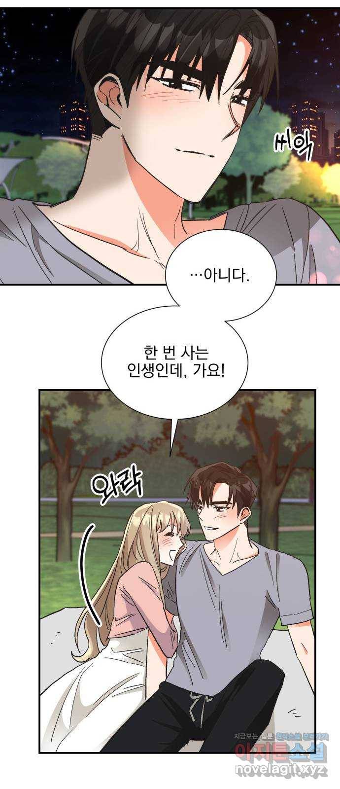 키스 식스 센스 66화 36
