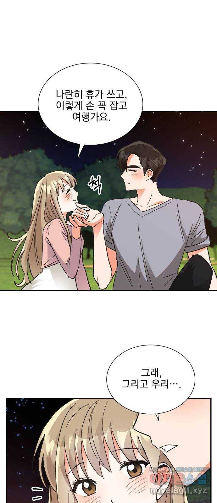 키스 식스 센스 66화 37