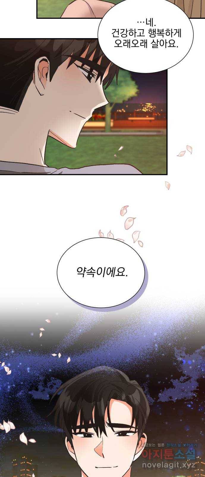 키스 식스 센스 66화 39
