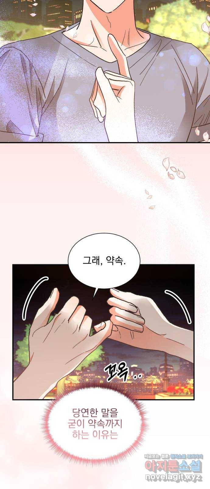 키스 식스 센스 66화 40
