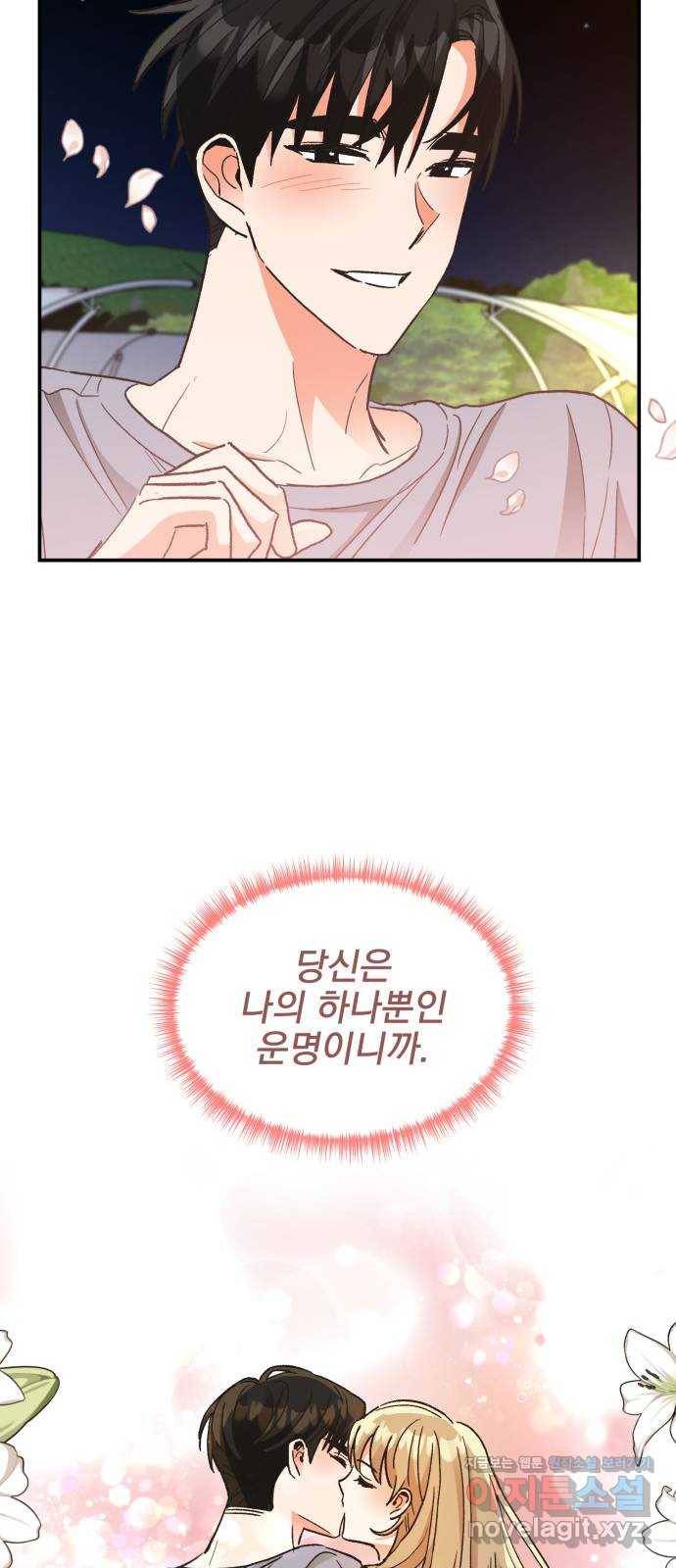 키스 식스 센스 66화 42