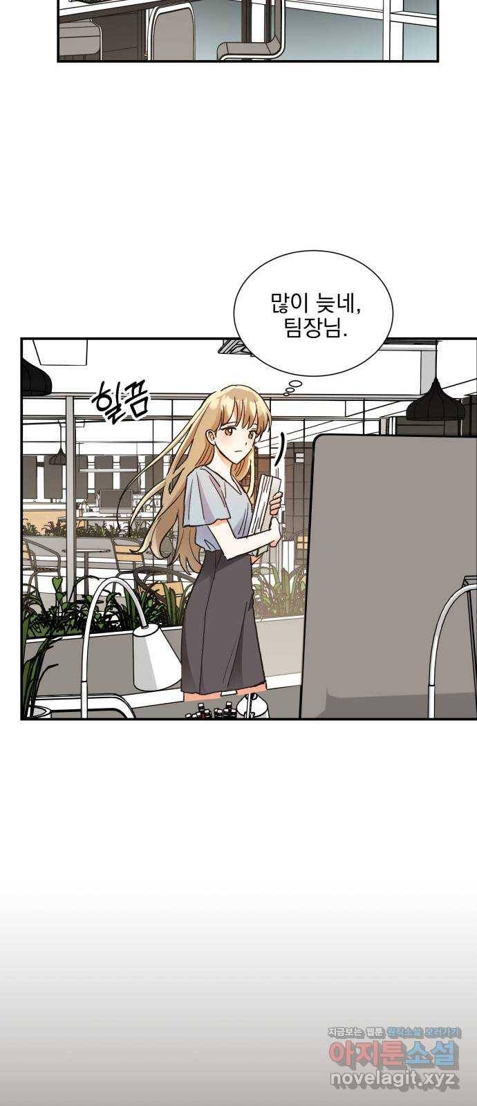 키스 식스 센스 66화 44