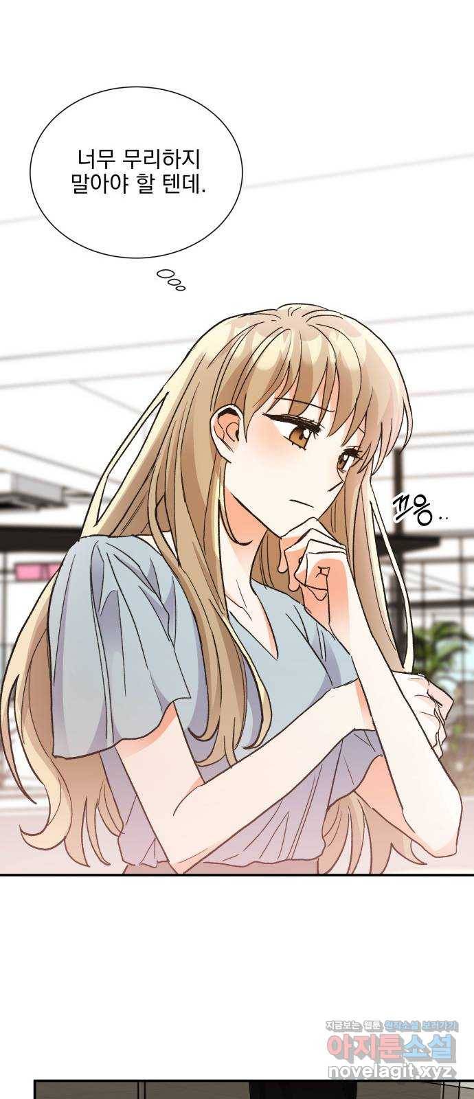 키스 식스 센스 66화 47