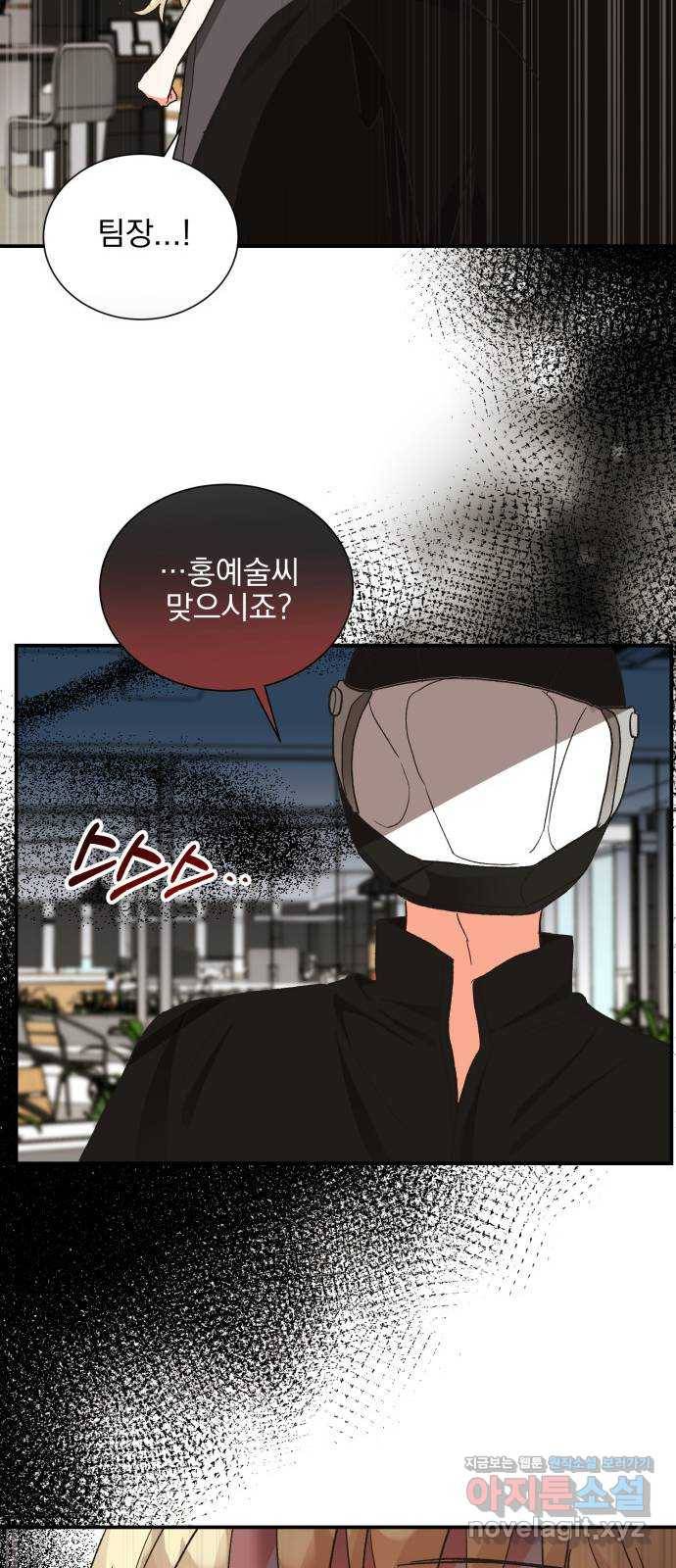 키스 식스 센스 66화 49